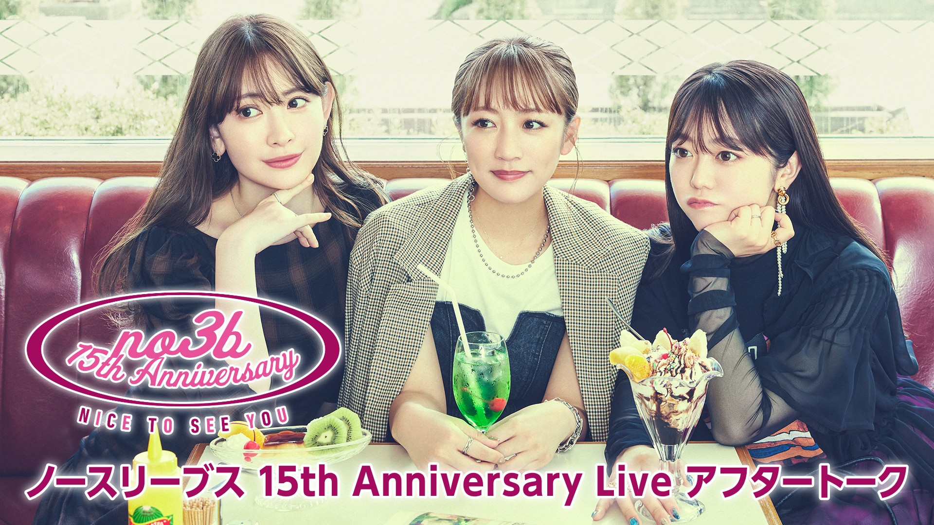 ミュージック no3b 15th Anniversary Live DVD no3b 15th Anniversary Live DVD CDJapan : No3b 15th Anniversary